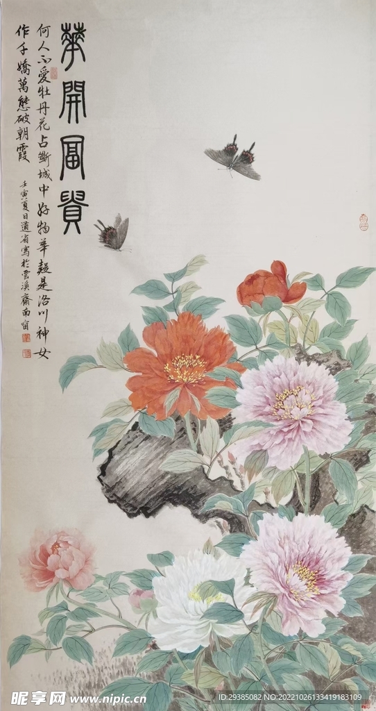 花开富贵