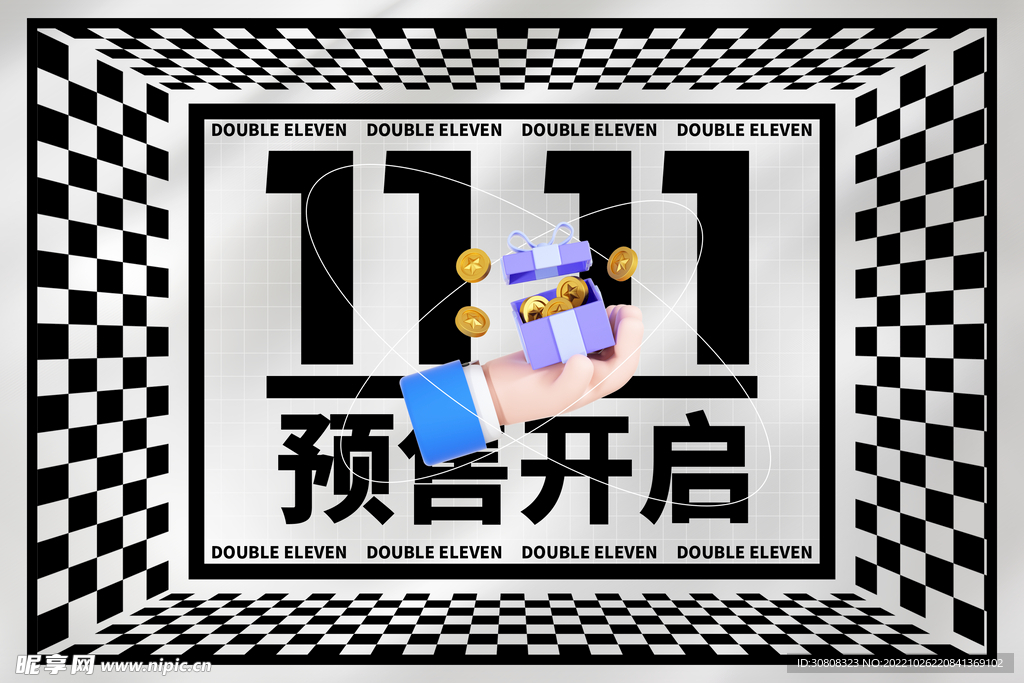 双十一预售