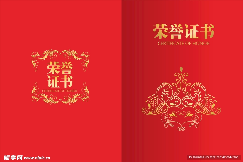 红色荣誉证书模板
