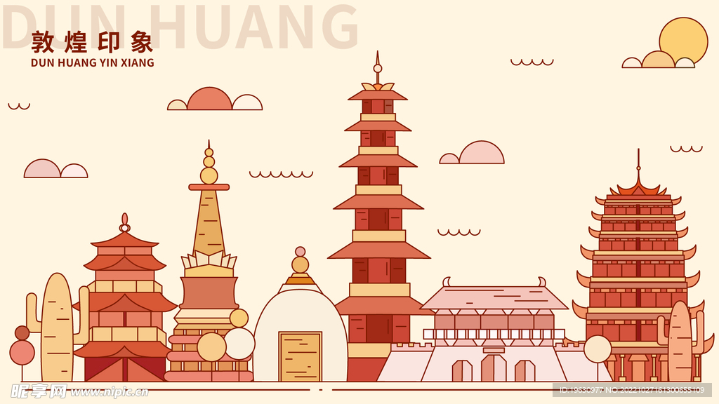 敦煌建筑插画