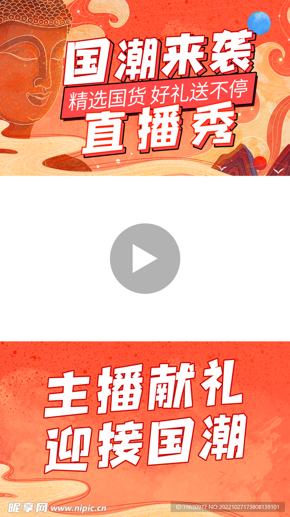 国潮视频边框