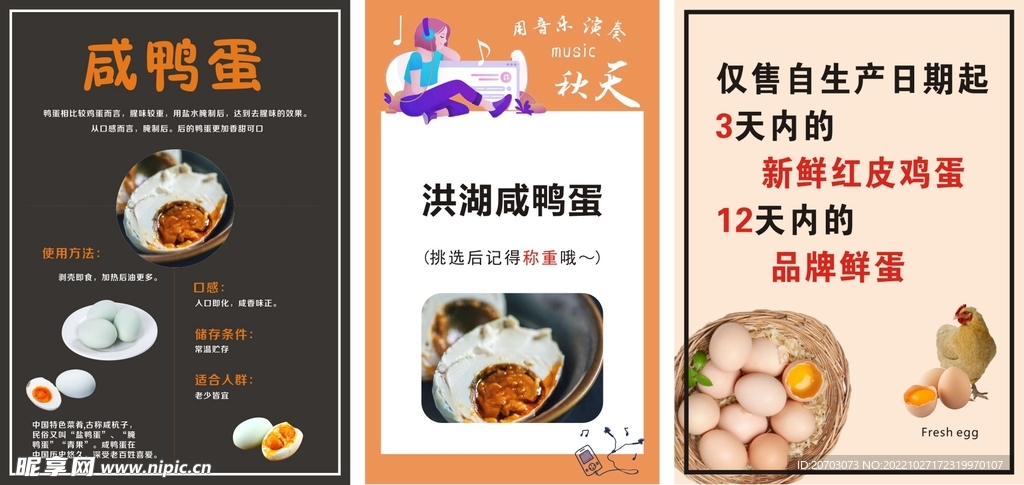 咸鸭蛋