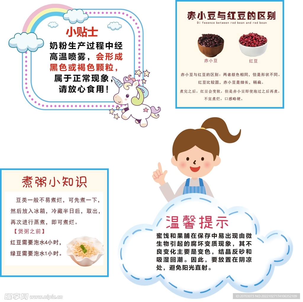 跳跳卡