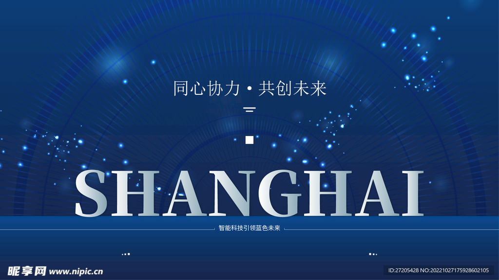 蓝色科技论坛背景