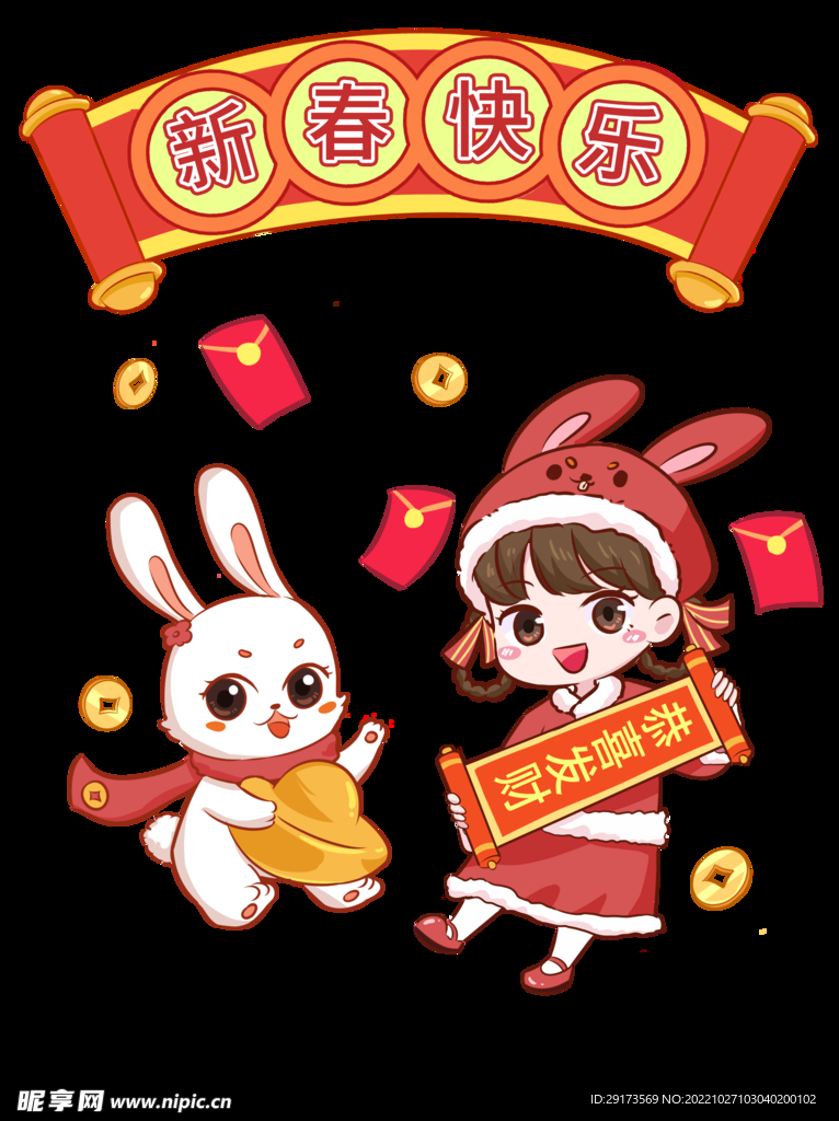兔年快乐