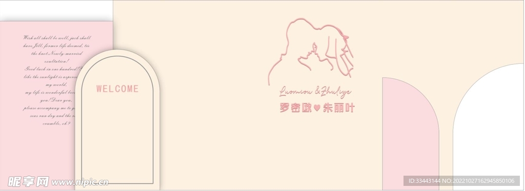 黄粉婚礼层次感舞台背景