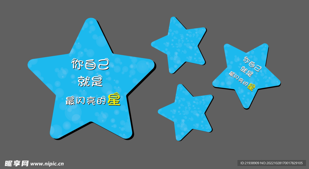 五角星素材