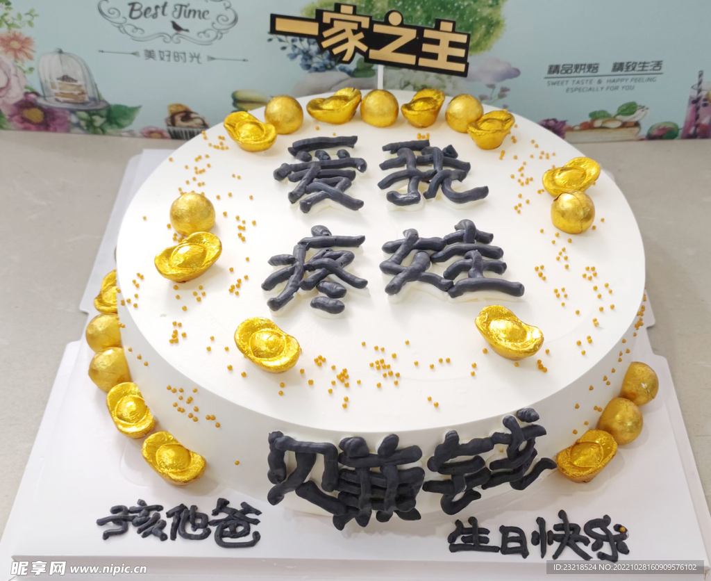 生日蛋糕