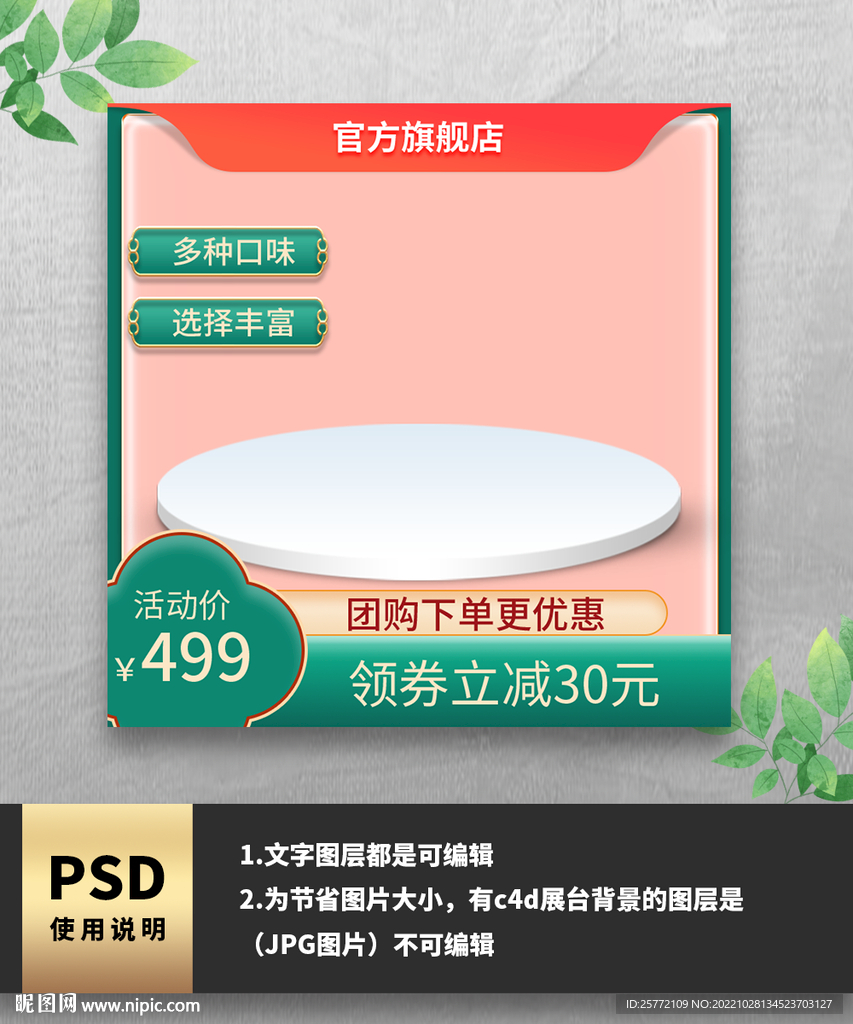 绿色简约通用边框