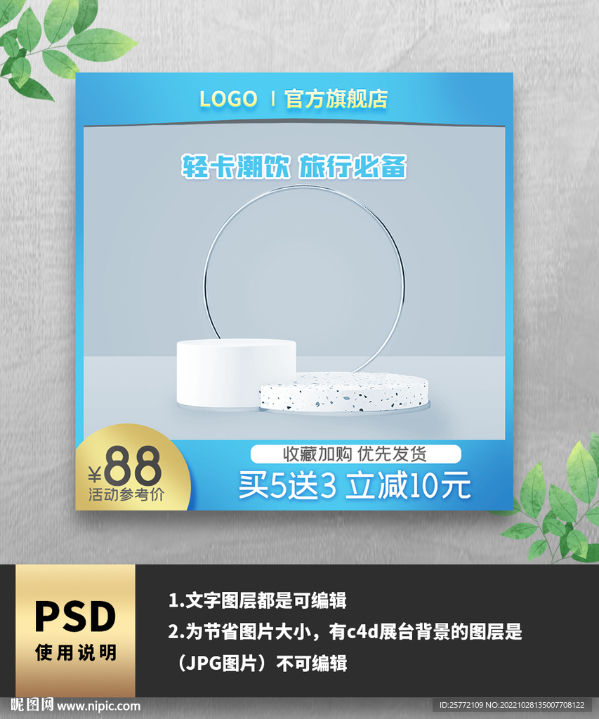 蓝色饮品主图