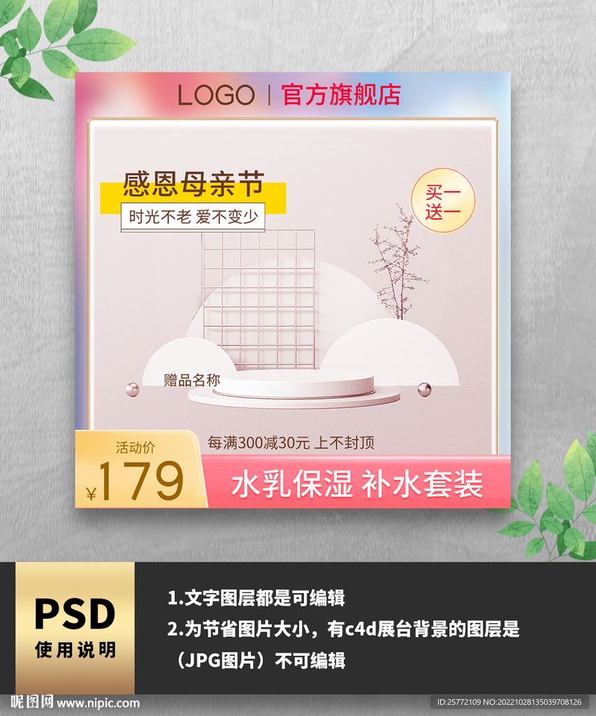紫色渐变母亲节主图