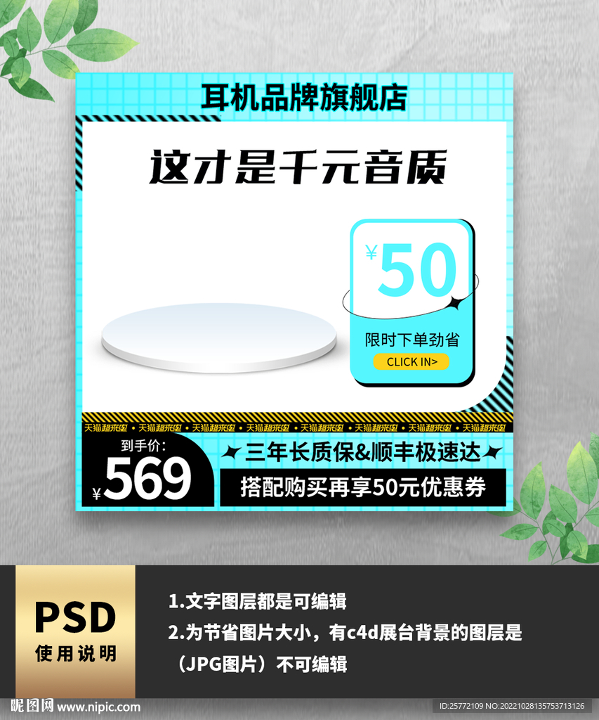酸性主图耳机主图
