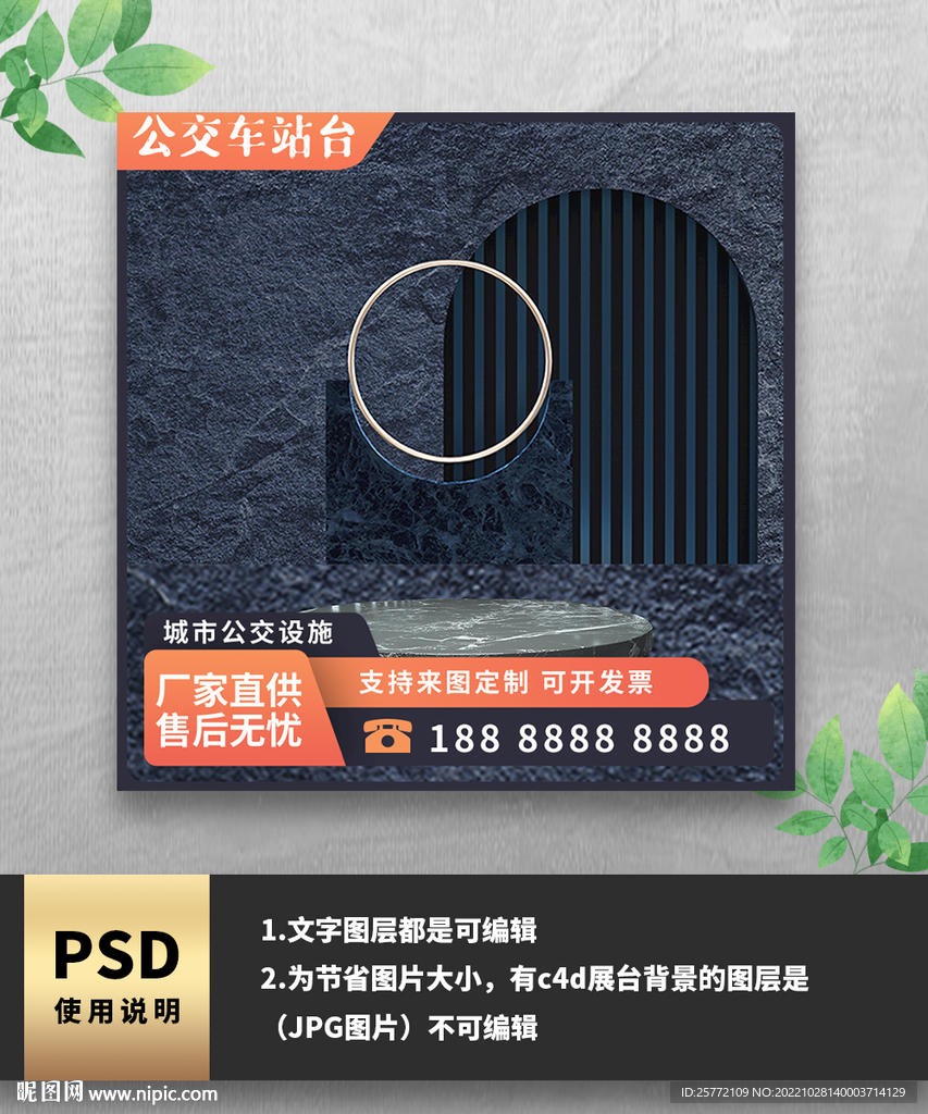 公交车站台定制主图