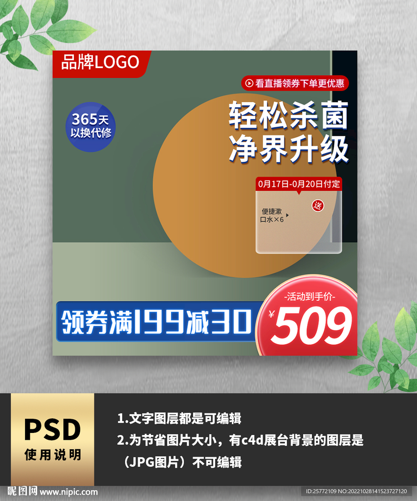 绿色电器洗衣机主图