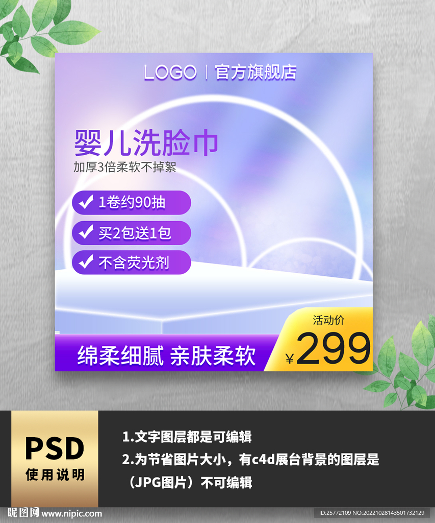 紫色母婴 湿巾主图