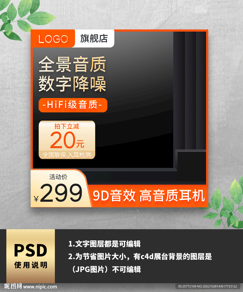 橙色音响主图