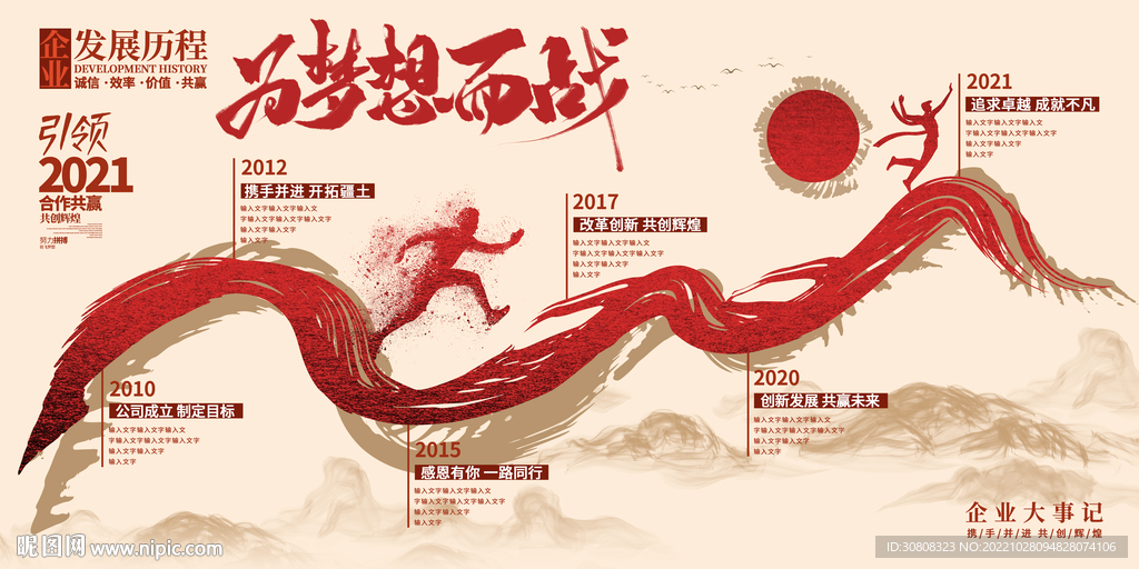 文化墙