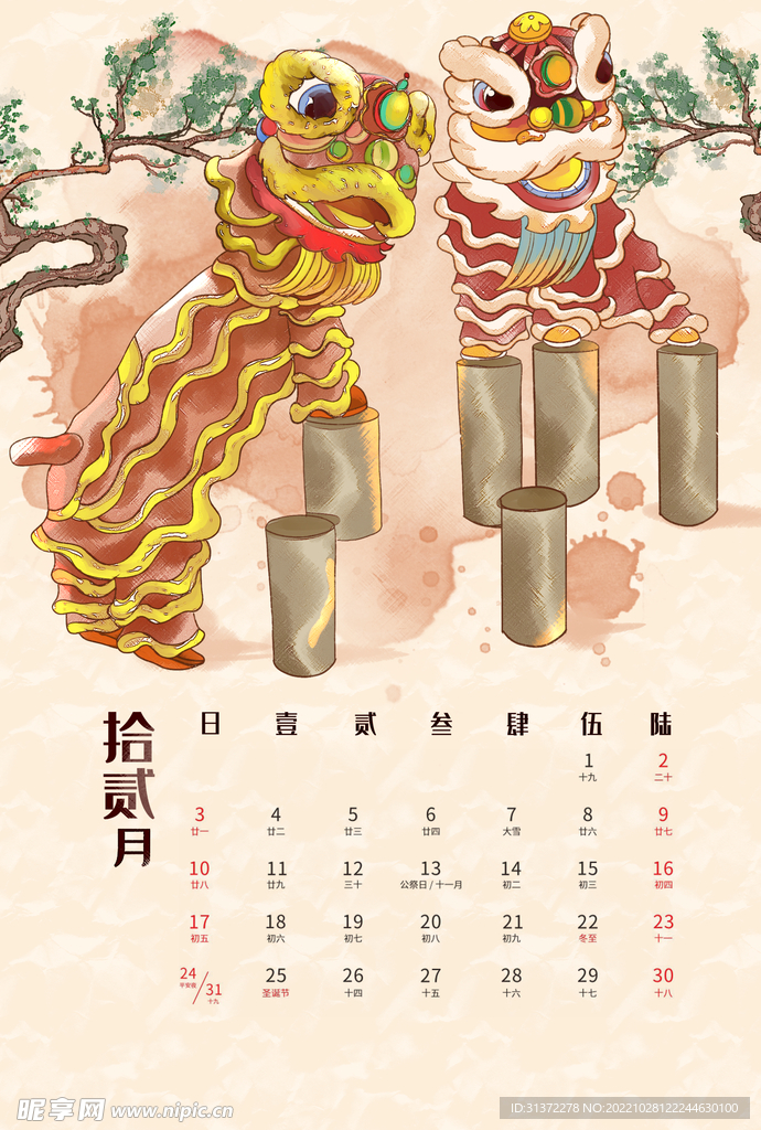 兔年日历图片