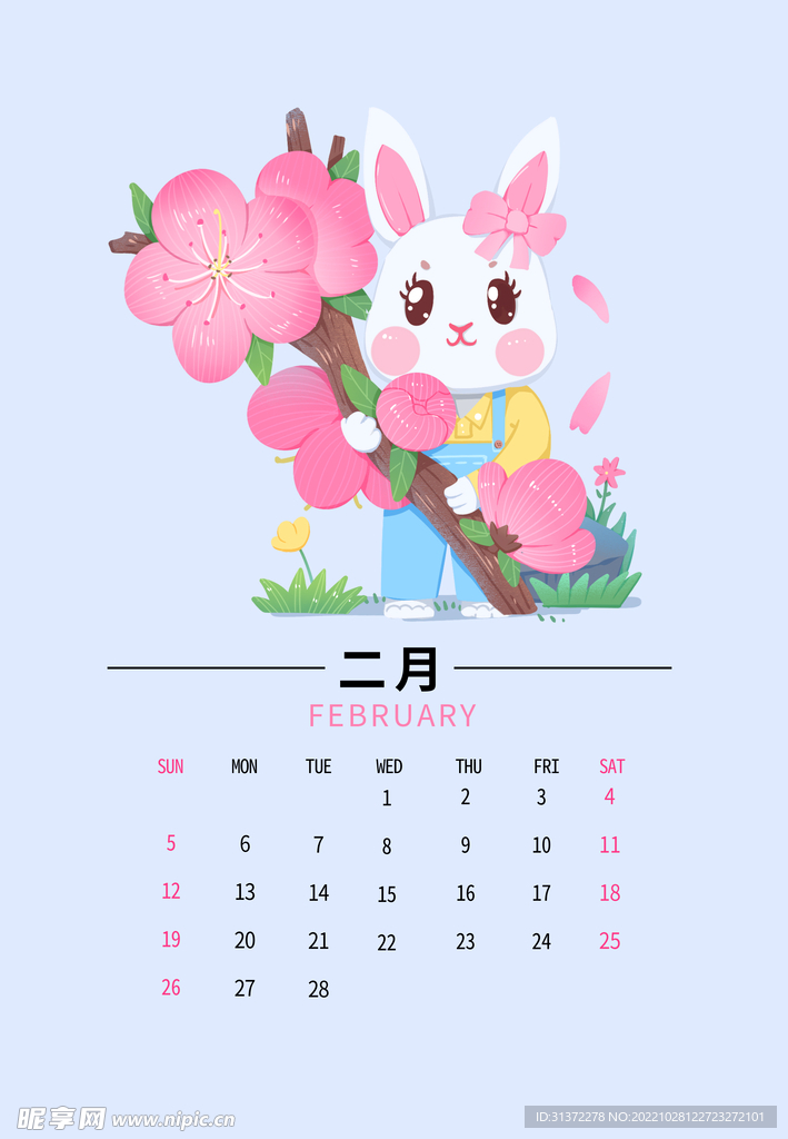 兔年日历图片
