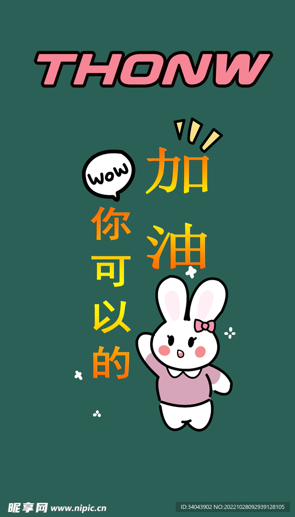 卡通兔子