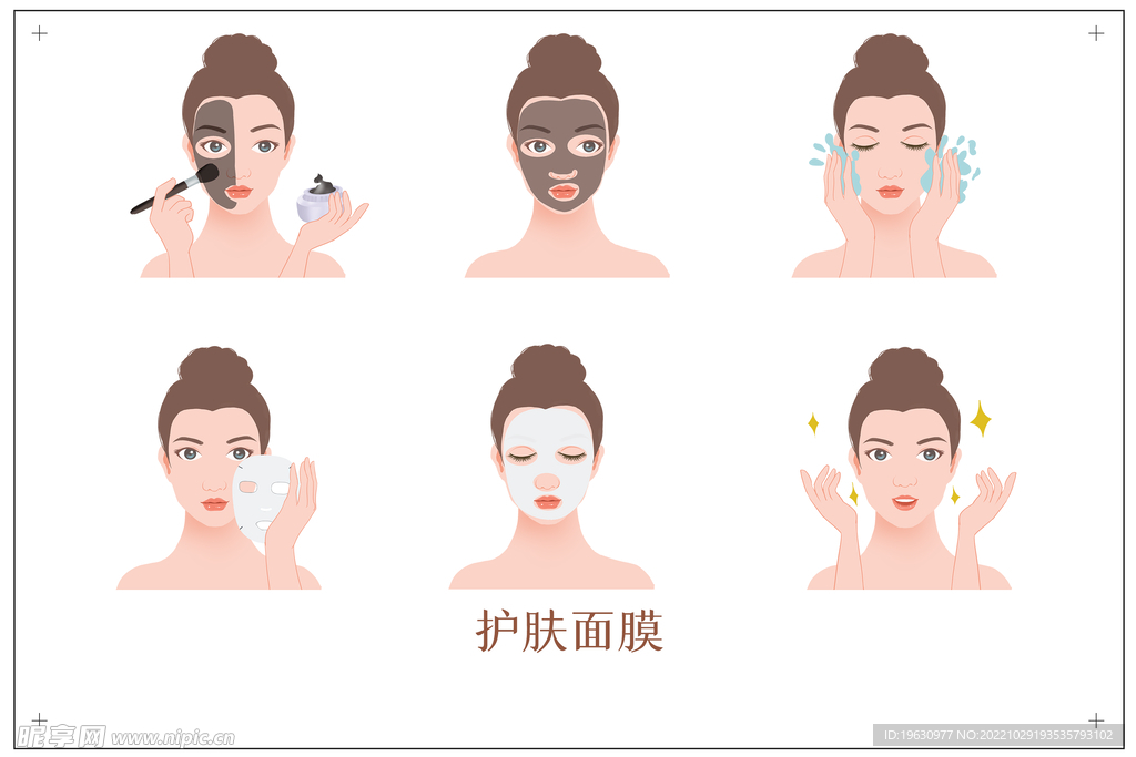 美容面膜
