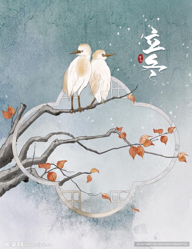 立冬海报