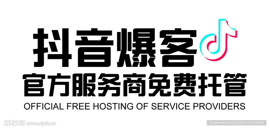 抖音爆客图片