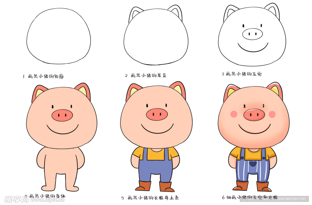 小猪简笔画