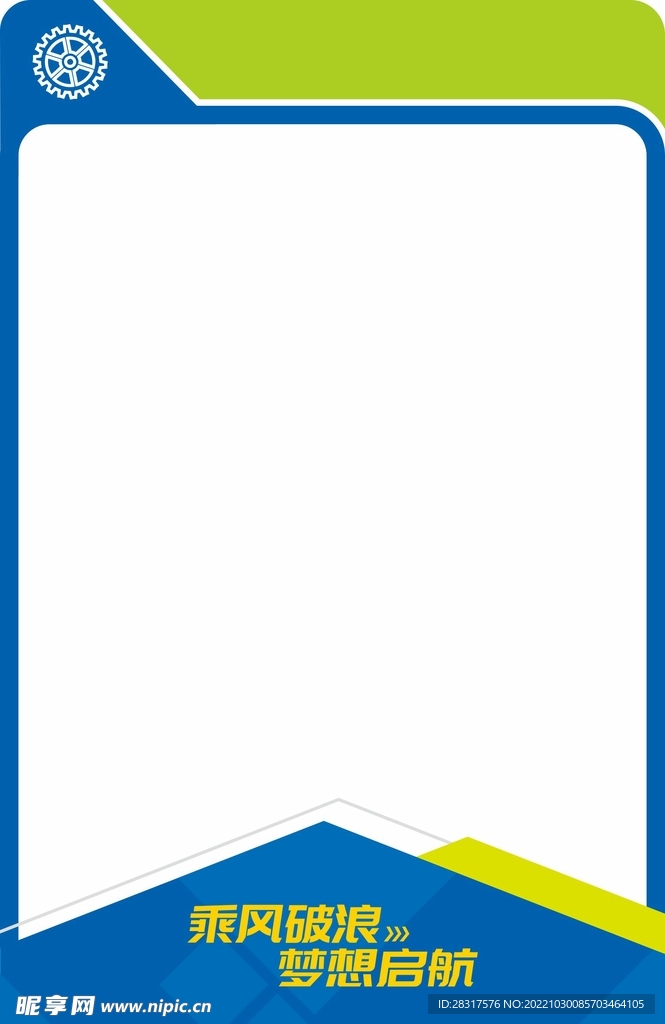 企业异形制度牌