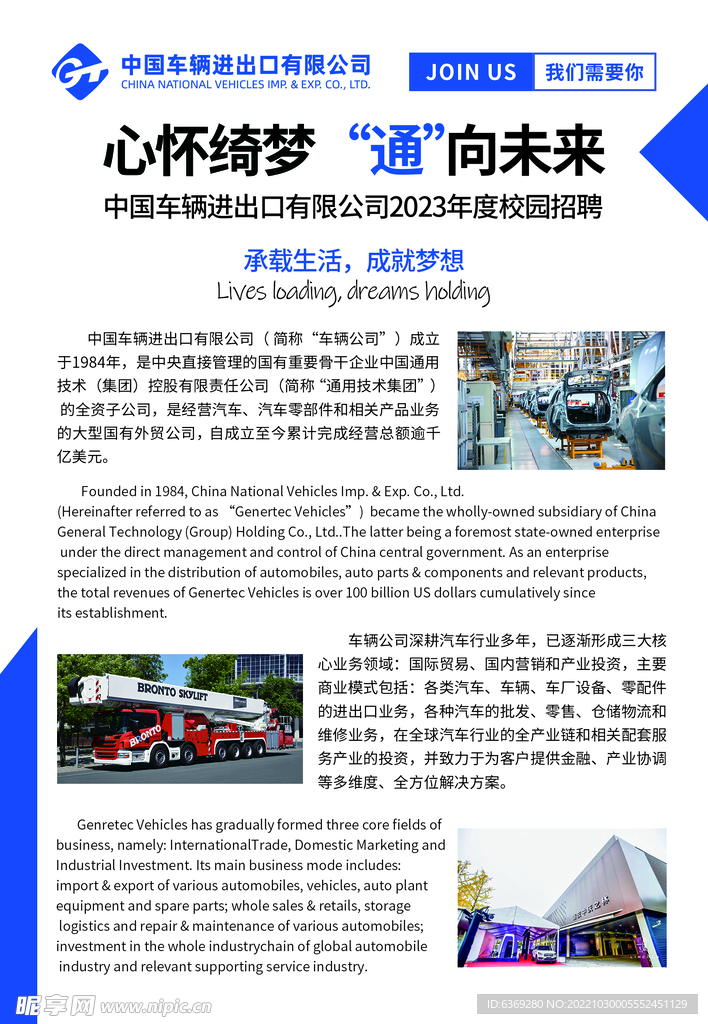 校园招聘DM