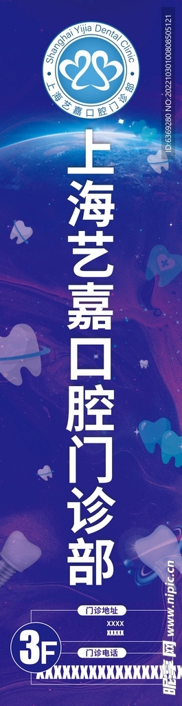 门诊户外广告
