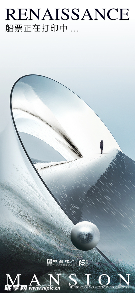 地产海报