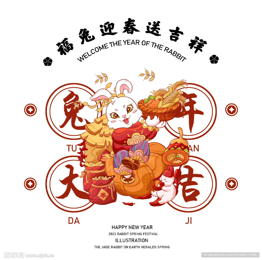 国潮兔