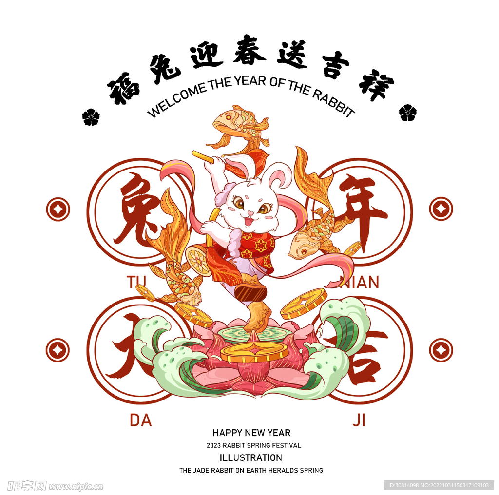 国潮兔