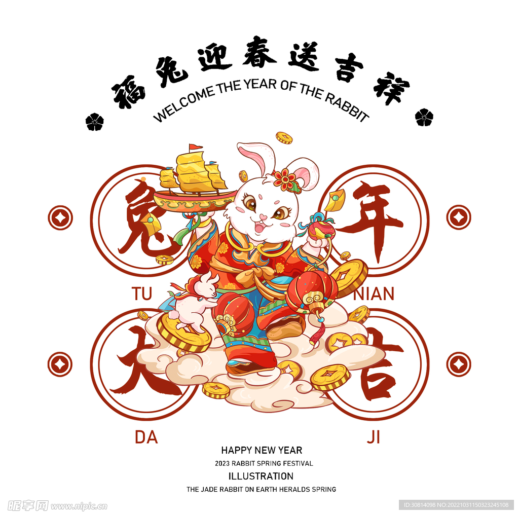 国潮兔
