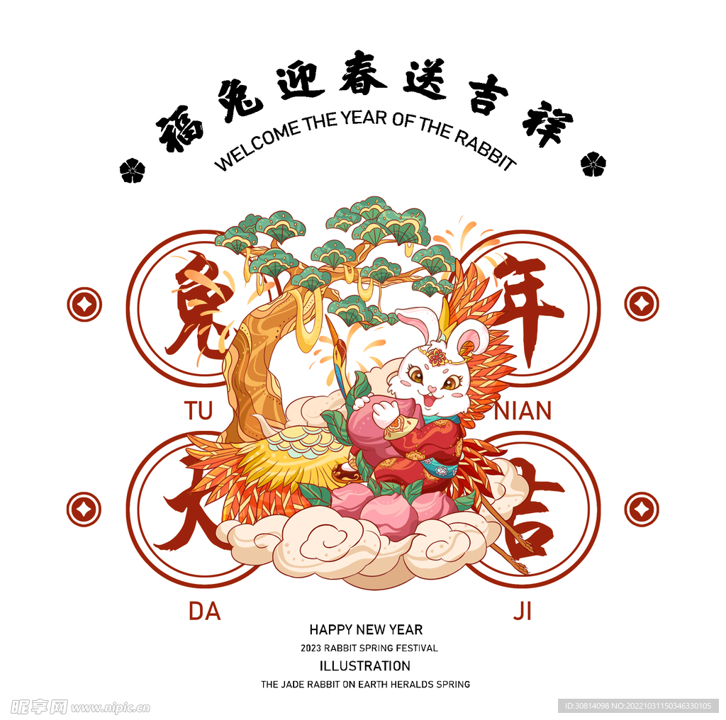 国潮兔