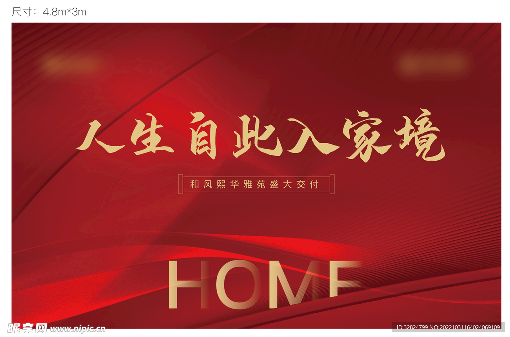 红色背景桁架