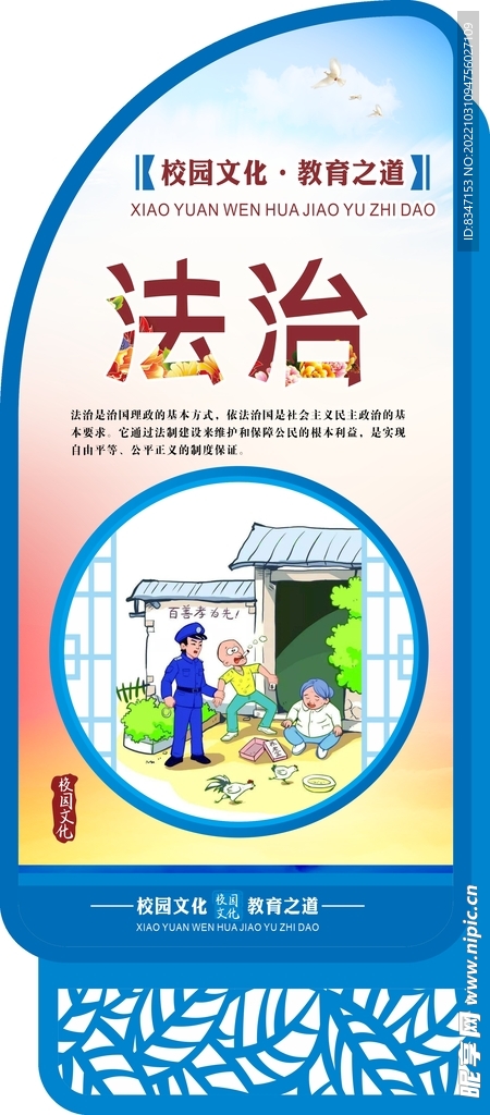 核心价值观