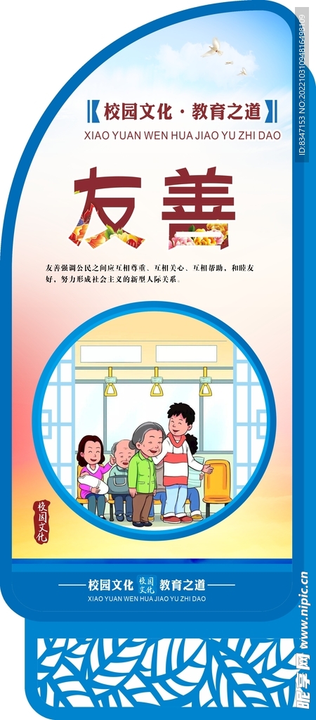 核心价值观 