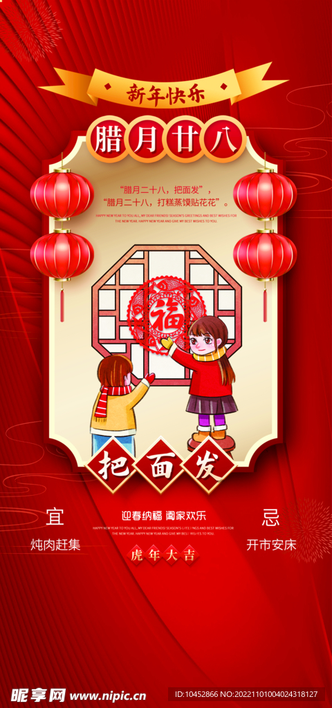 新年