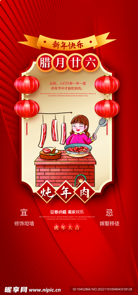 新年