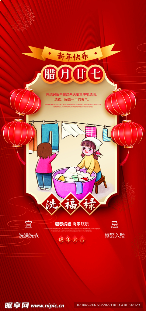 新年