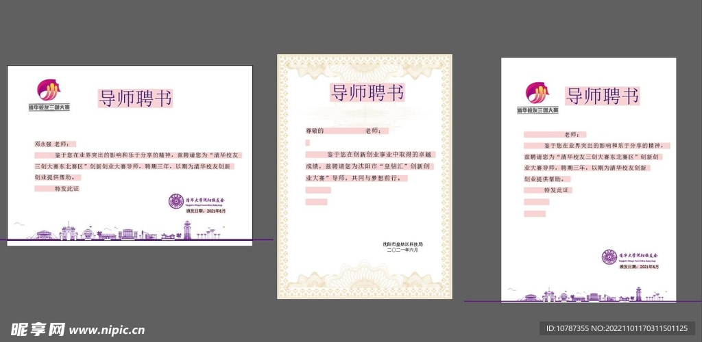 企业证书模版
