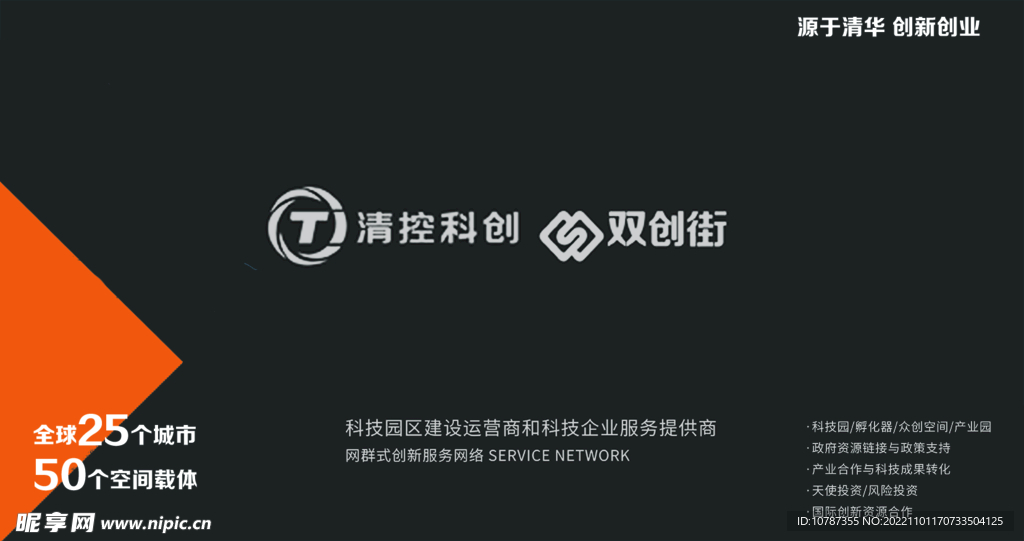 黑色大气名片模板