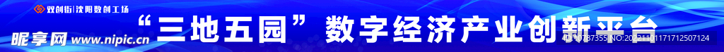 蓝色科技感横幅