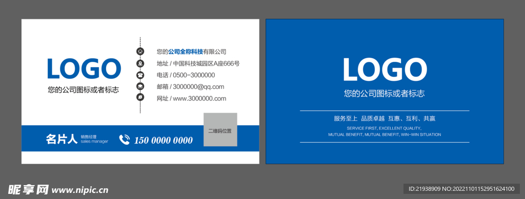 可编辑高档名片