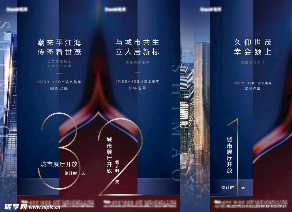 倒计时发布会推介会