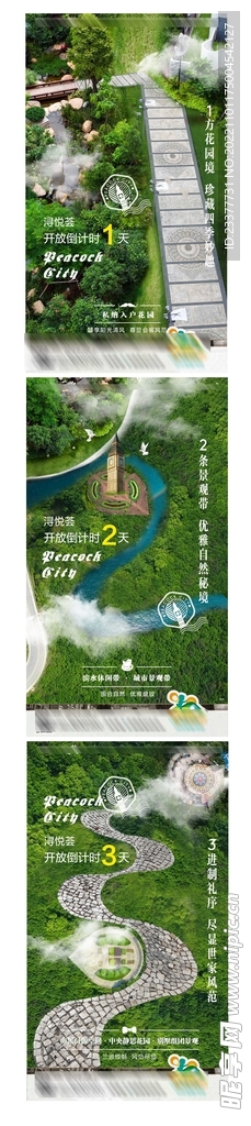 倒计时发布会推介会