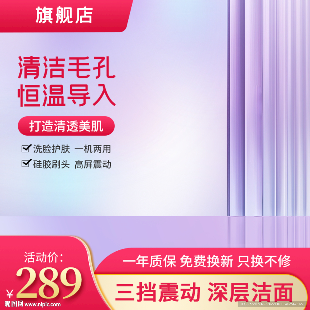 紫色清洁仪器主图