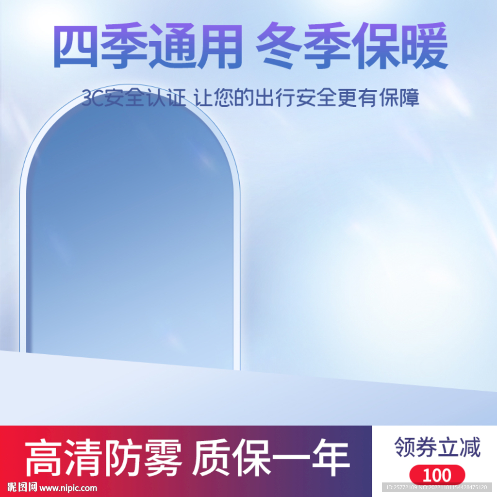 蓝色头盔主图